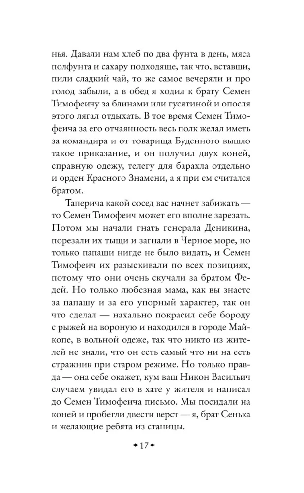 Конармия